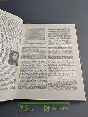 Краткая литературная энциклопедия. Том 4