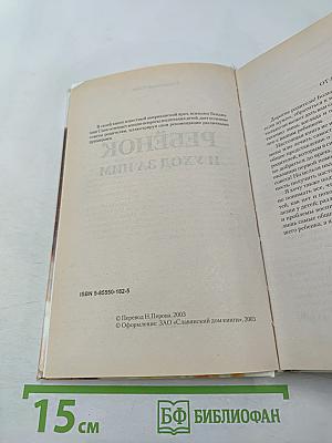 Ребенок и уход за ним