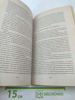 Ребенок и уход за ним