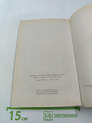 Ребенок и уход за ним