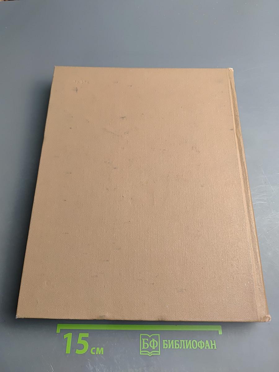 Краткая литературная энциклопедия. Том 3: Иаков – Лакснесс