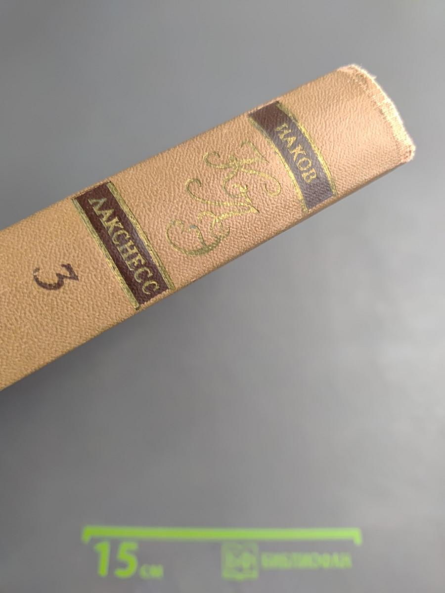 Краткая литературная энциклопедия. Том 3: Иаков – Лакснесс