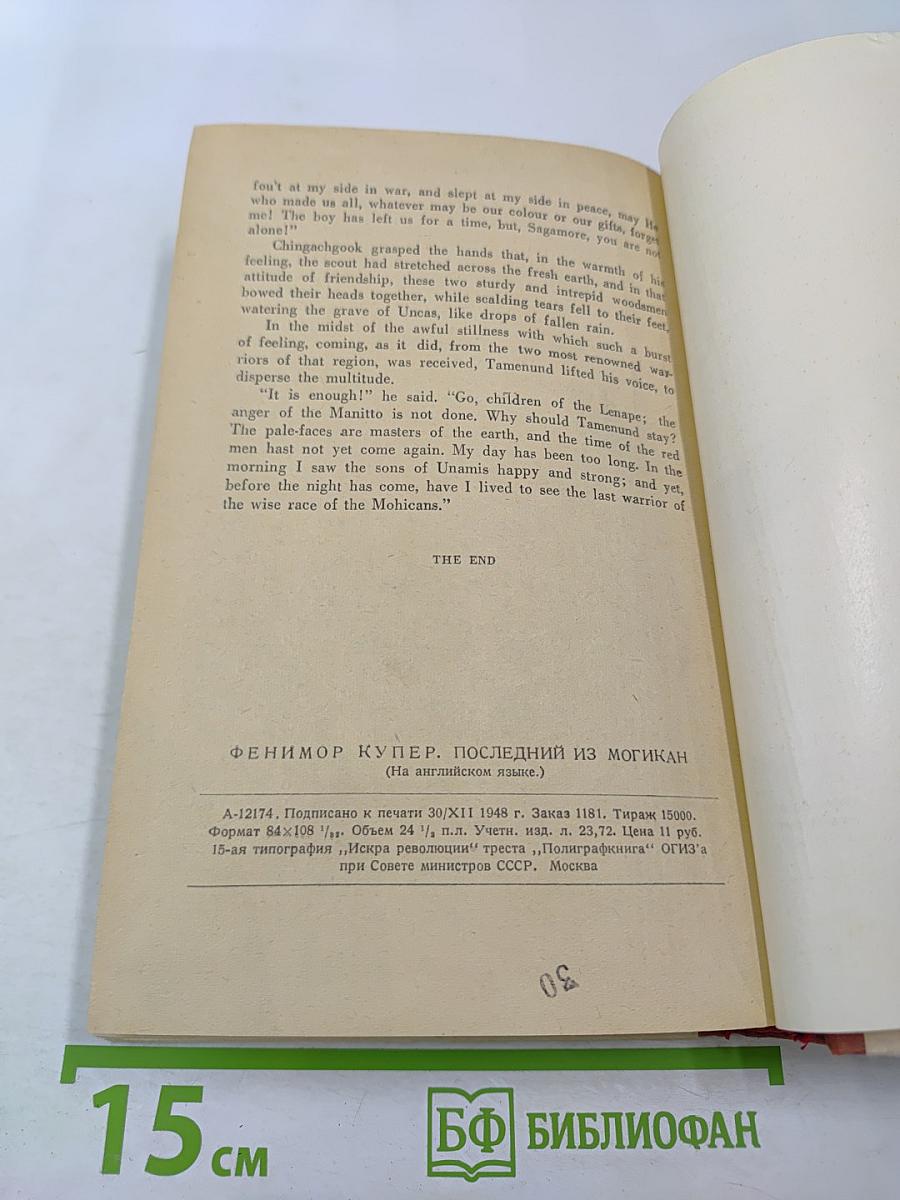 The Last of the Mohicans