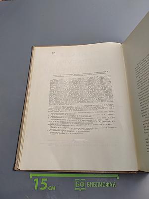 Краткая литературная энциклопедия. Том 2 (Гаврилюк - Зюльфигар Ширвани)