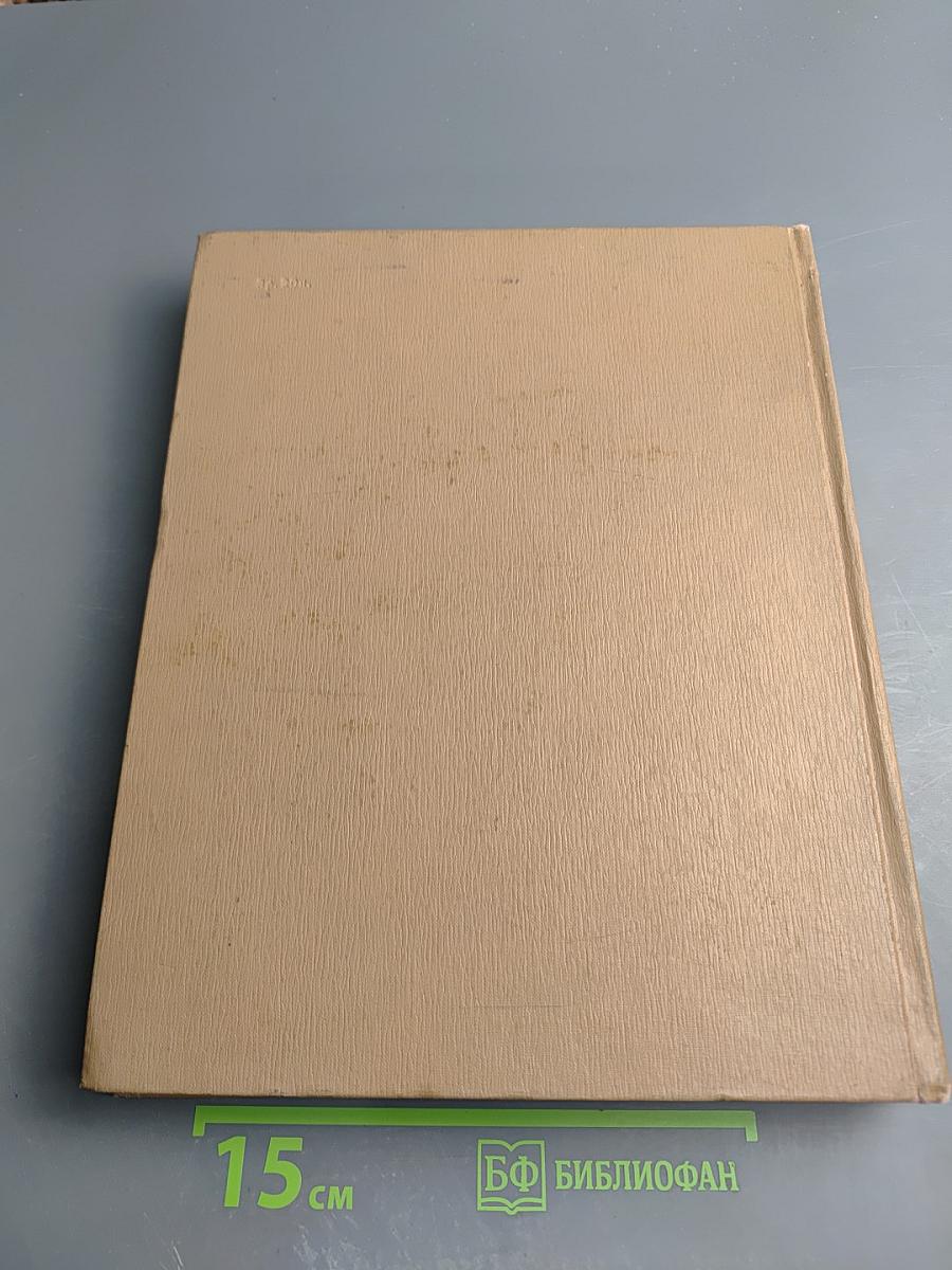 Краткая литературная энциклопедия. Том 2 (Гаврилюк - Зюльфигар Ширвани)