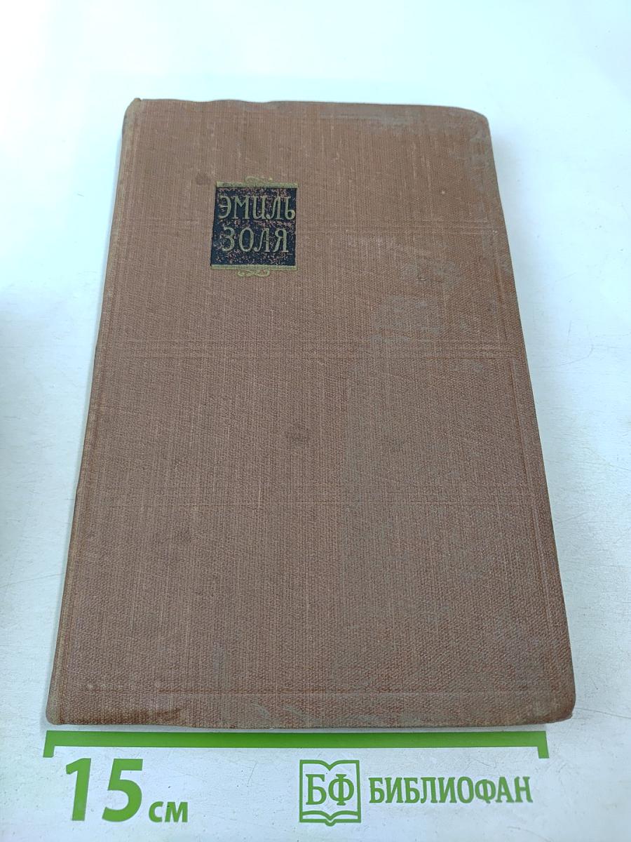 Завоевание Плассана