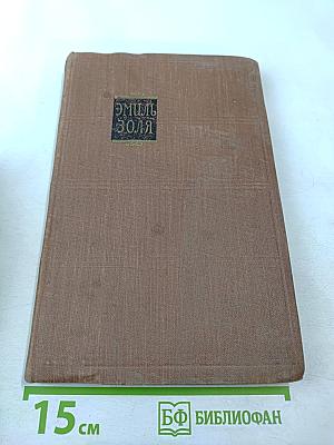 Завоевание Плассана