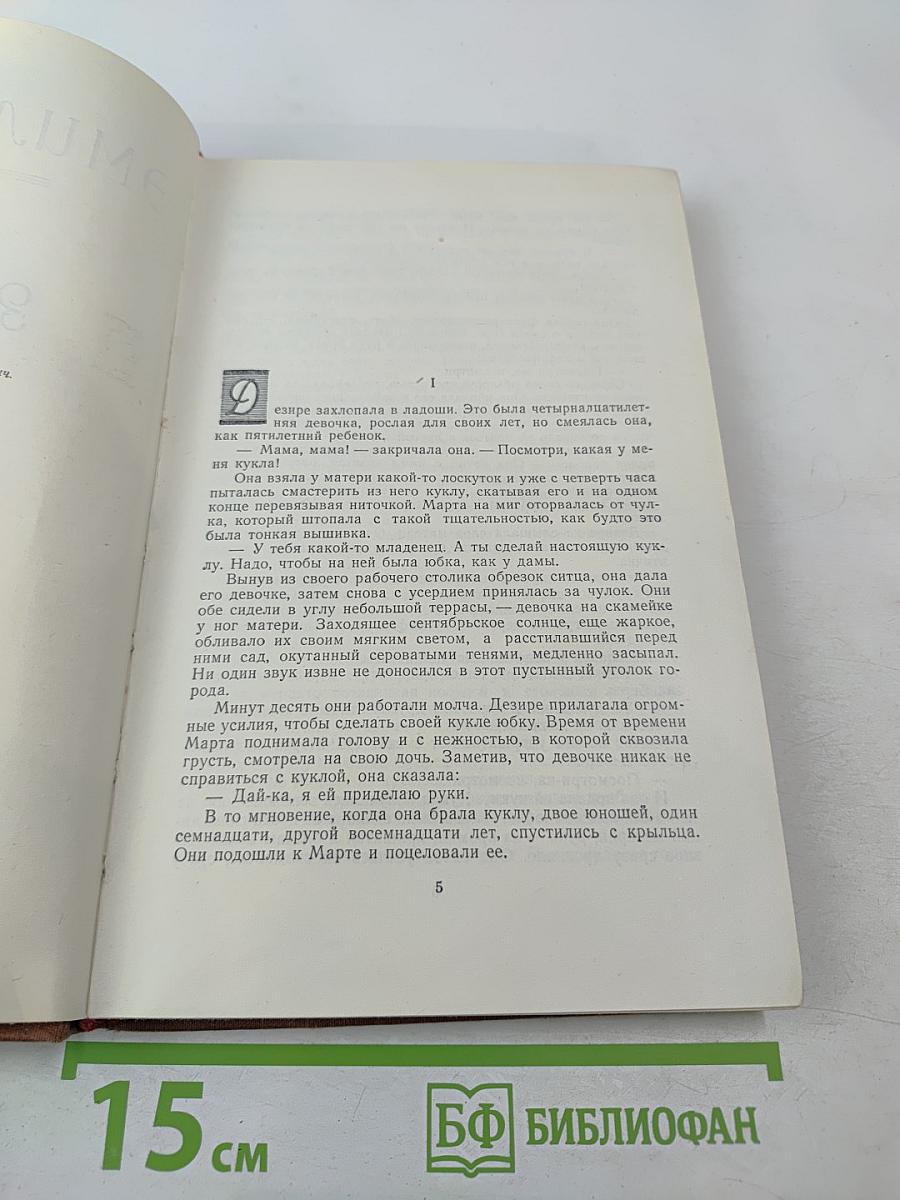 Завоевание Плассана