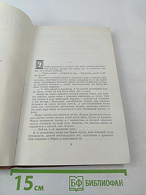 Завоевание Плассана