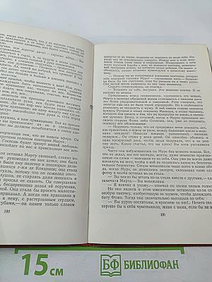 Завоевание Плассана