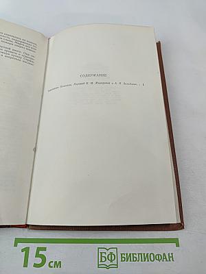 Завоевание Плассана