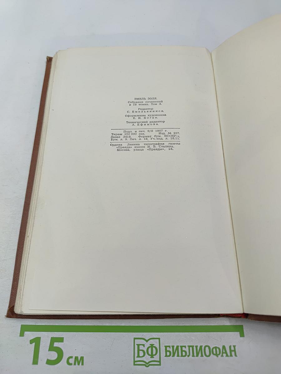 Завоевание Плассана