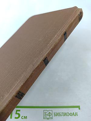 Завоевание Плассана