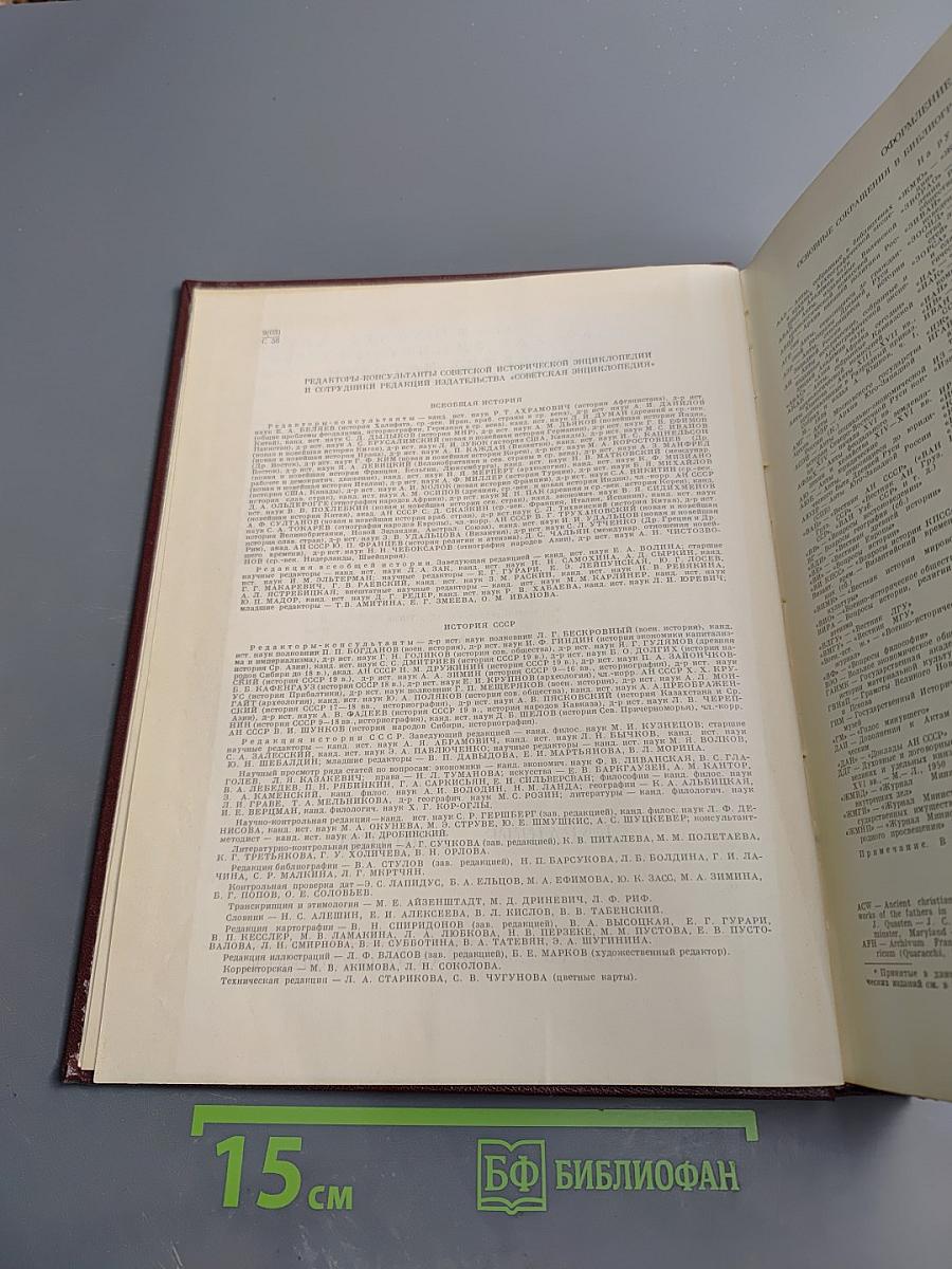 Советская историческая энциклопедия. Том 7: Каракеев - Кошакер