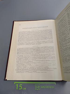 Советская историческая энциклопедия. Том 7: Каракеев - Кошакер