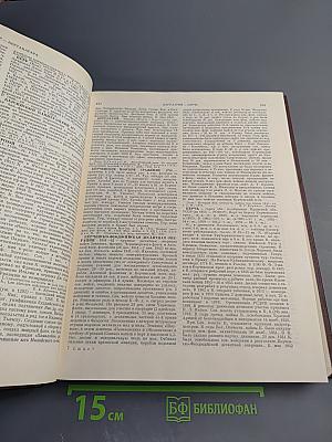 Советская историческая энциклопедия. Том 7: Каракеев - Кошакер