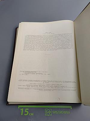 Советская историческая энциклопедия. Том 7: Каракеев - Кошакер