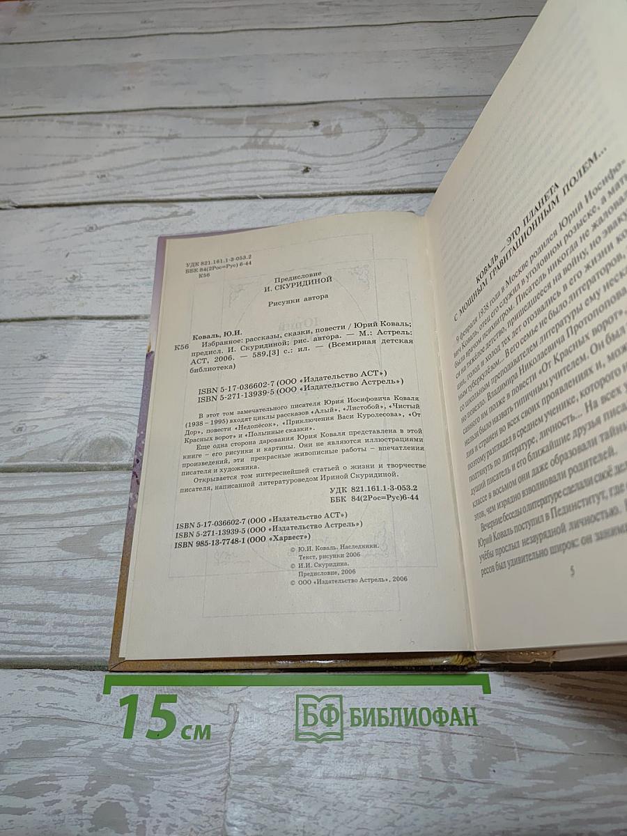 Избранное