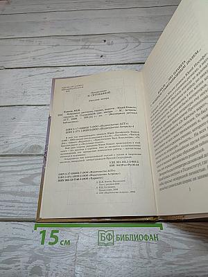 Избранное