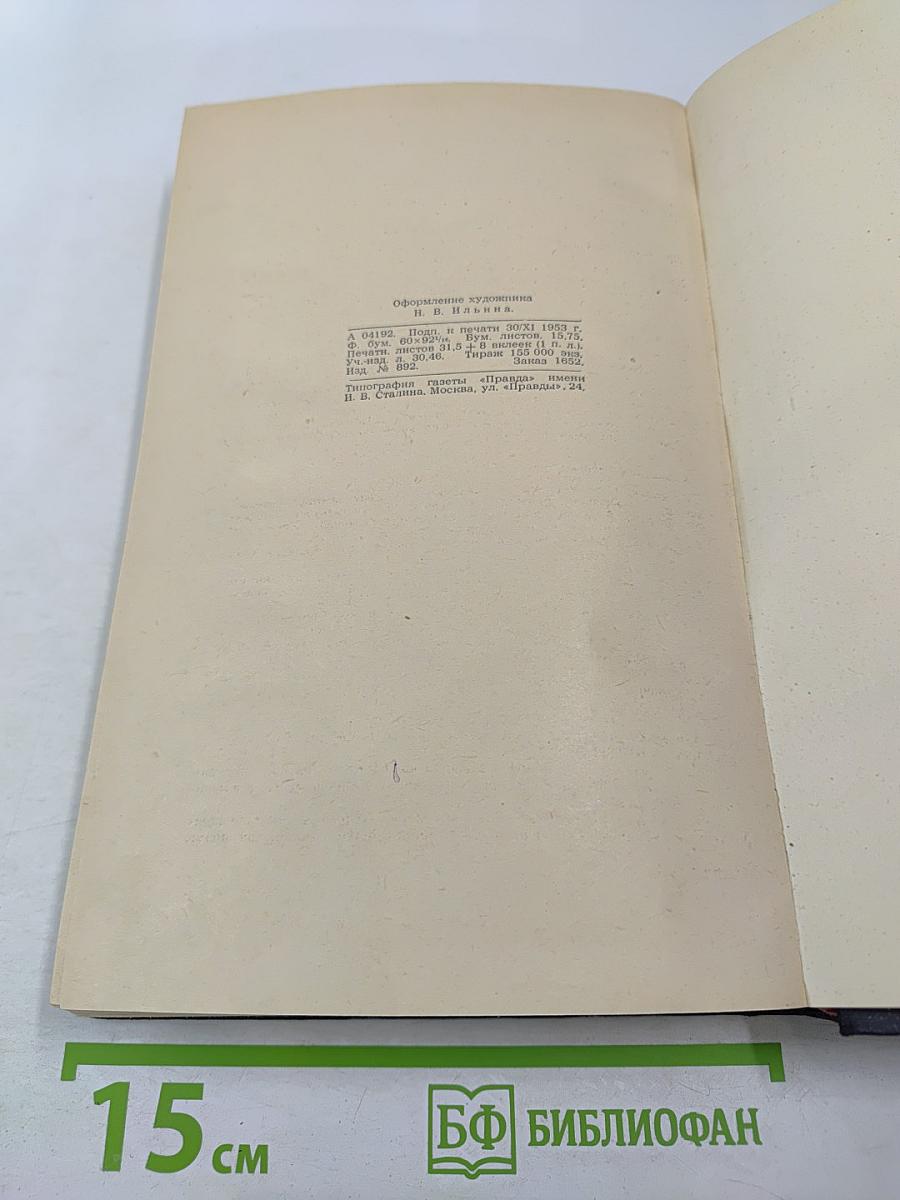 Полное собрание сочинений. Том 2. М. Лермонтов