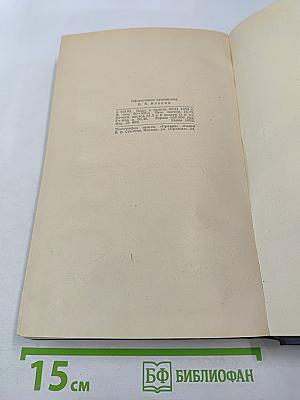 Полное собрание сочинений. Том 2. М. Лермонтов