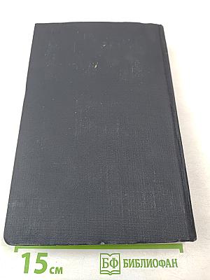 Полное собрание сочинений. Том 2. М. Лермонтов