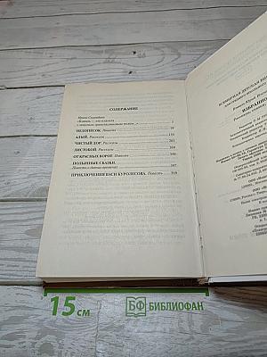 Избранное
