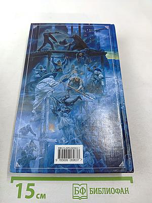 Чёрное копьё. Книга вторая