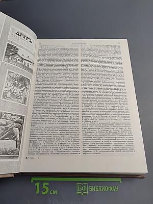 Краткая литературная энциклопедия. Том 8: Флобер-Яшпал