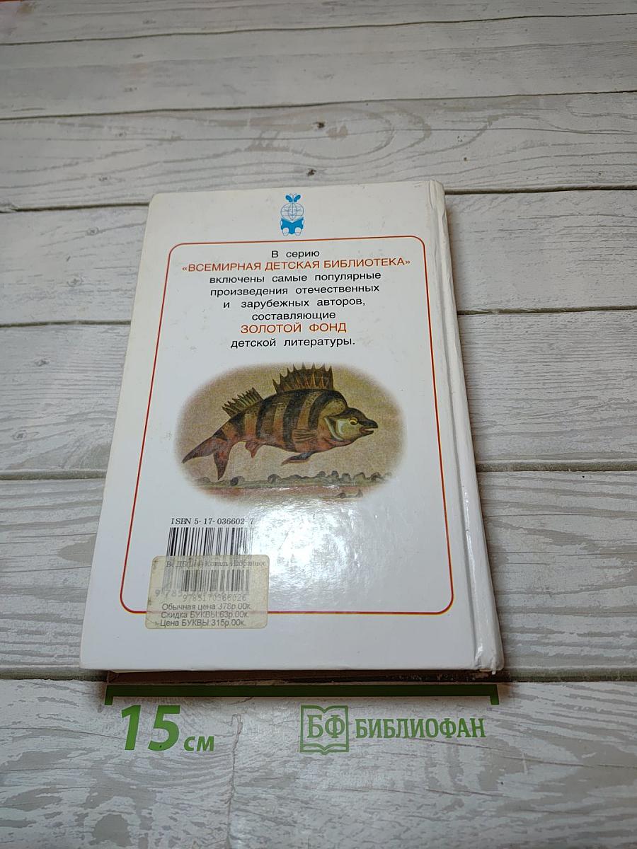 Избранное