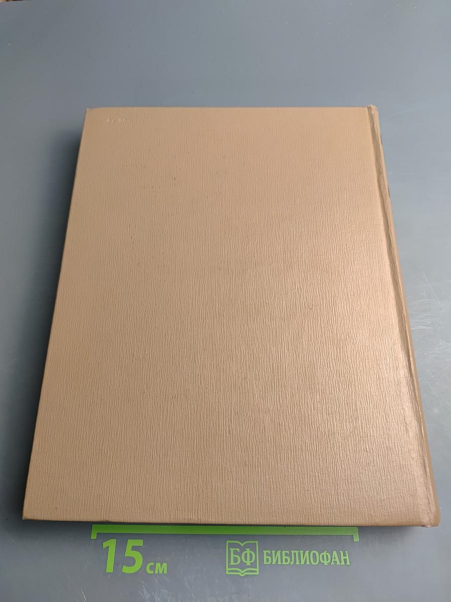 Краткая литературная энциклопедия. Том 8: Флобер-Яшпал