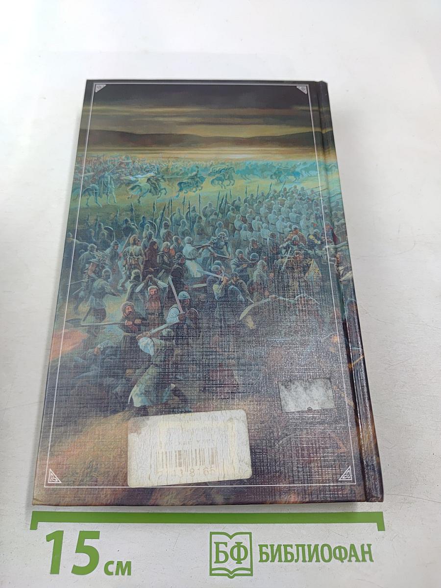 Эльфийский клинок. Книга первая