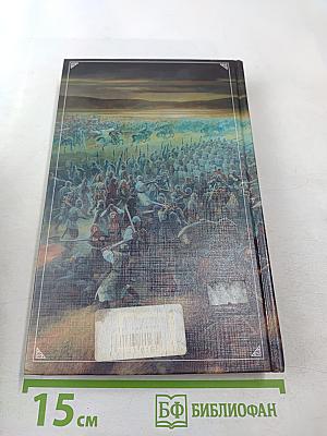 Эльфийский клинок. Книга первая