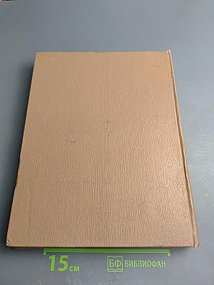 Краткая литературная энциклопедия. Том 6: Присказка - Советская Россия