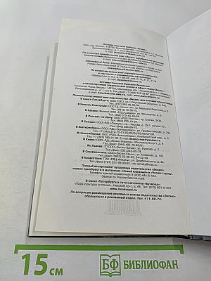 Имя Зверя. Том второй. Исход Дракона. Цикл "Семь Зверей Райлега" Книга третья