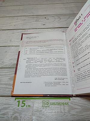 Английский язык. Student's Book. VIII класс