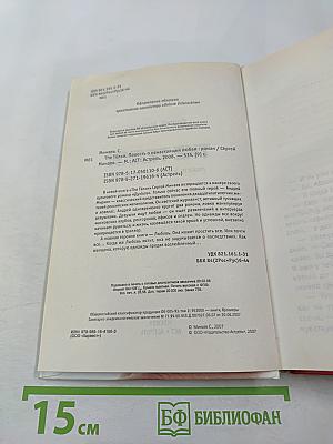 The Телки. Повесть о ненастоящей любви