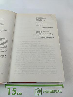 The Телки. Повесть о ненастоящей любви