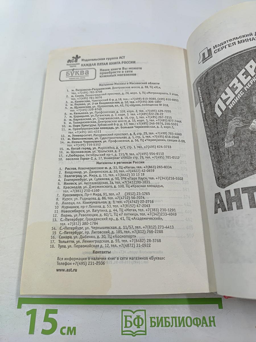 The Телки. Повесть о ненастоящей любви