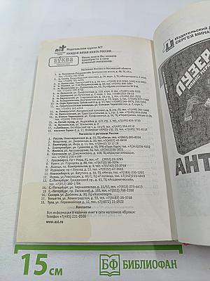 The Телки. Повесть о ненастоящей любви