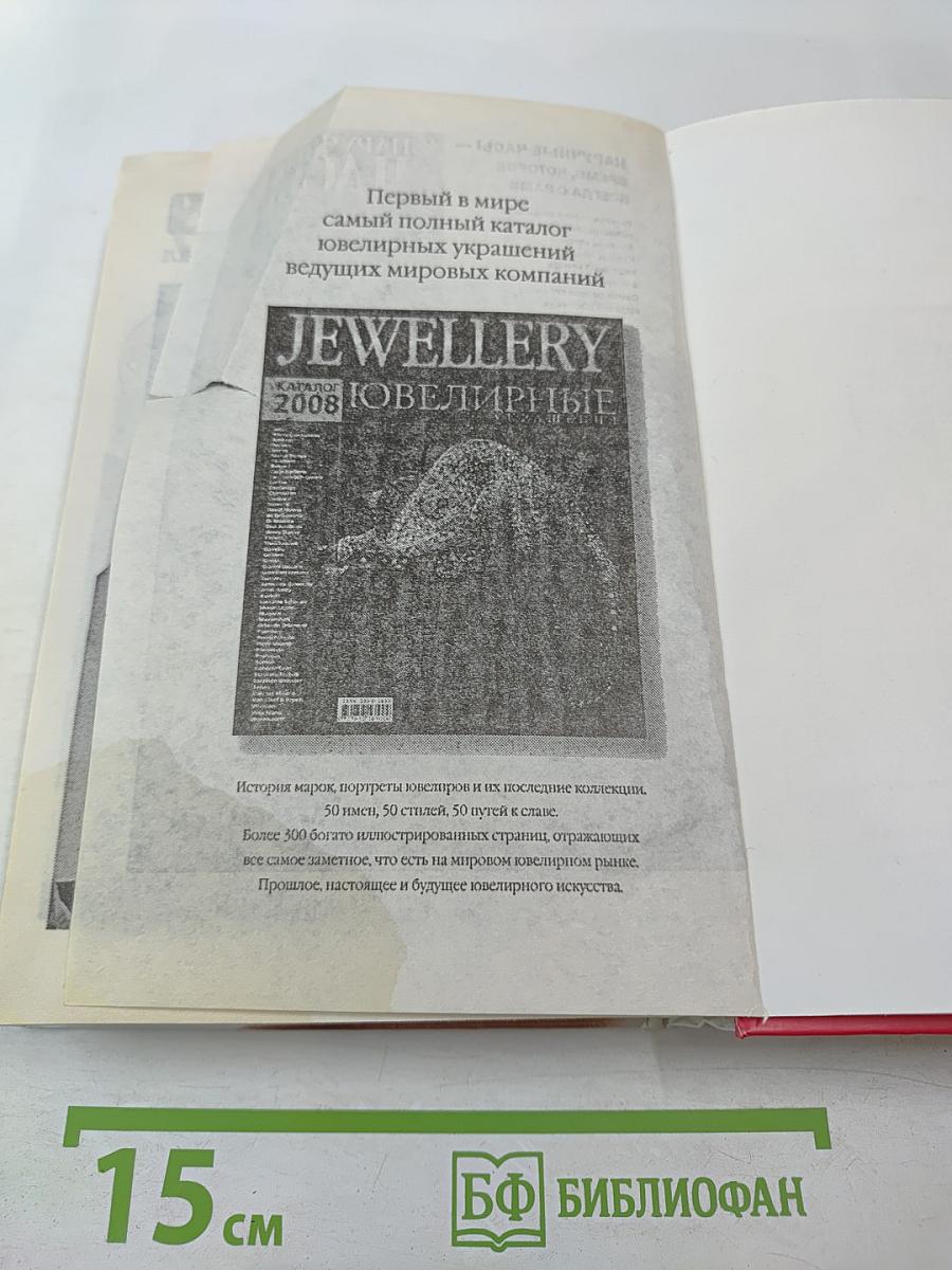 The Телки. Повесть о ненастоящей любви