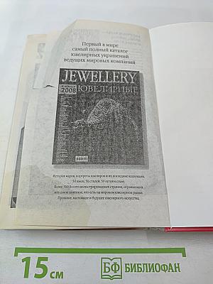 The Телки. Повесть о ненастоящей любви