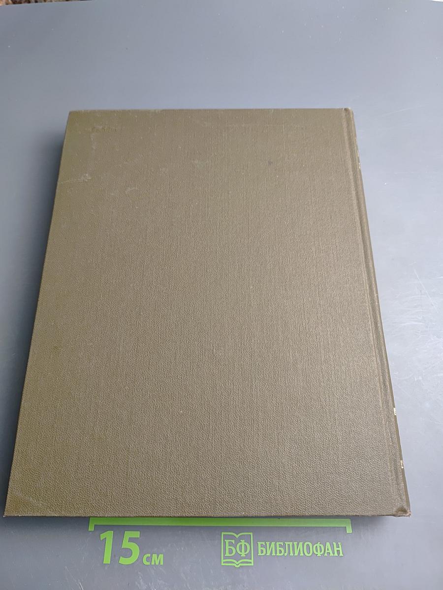 Большая медицинская энциклопедия. Том 20. Пневмопексия—Преднизолон