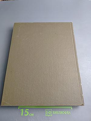 Большая медицинская энциклопедия. Том 20. Пневмопексия—Преднизолон