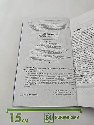 Халява в Интернете