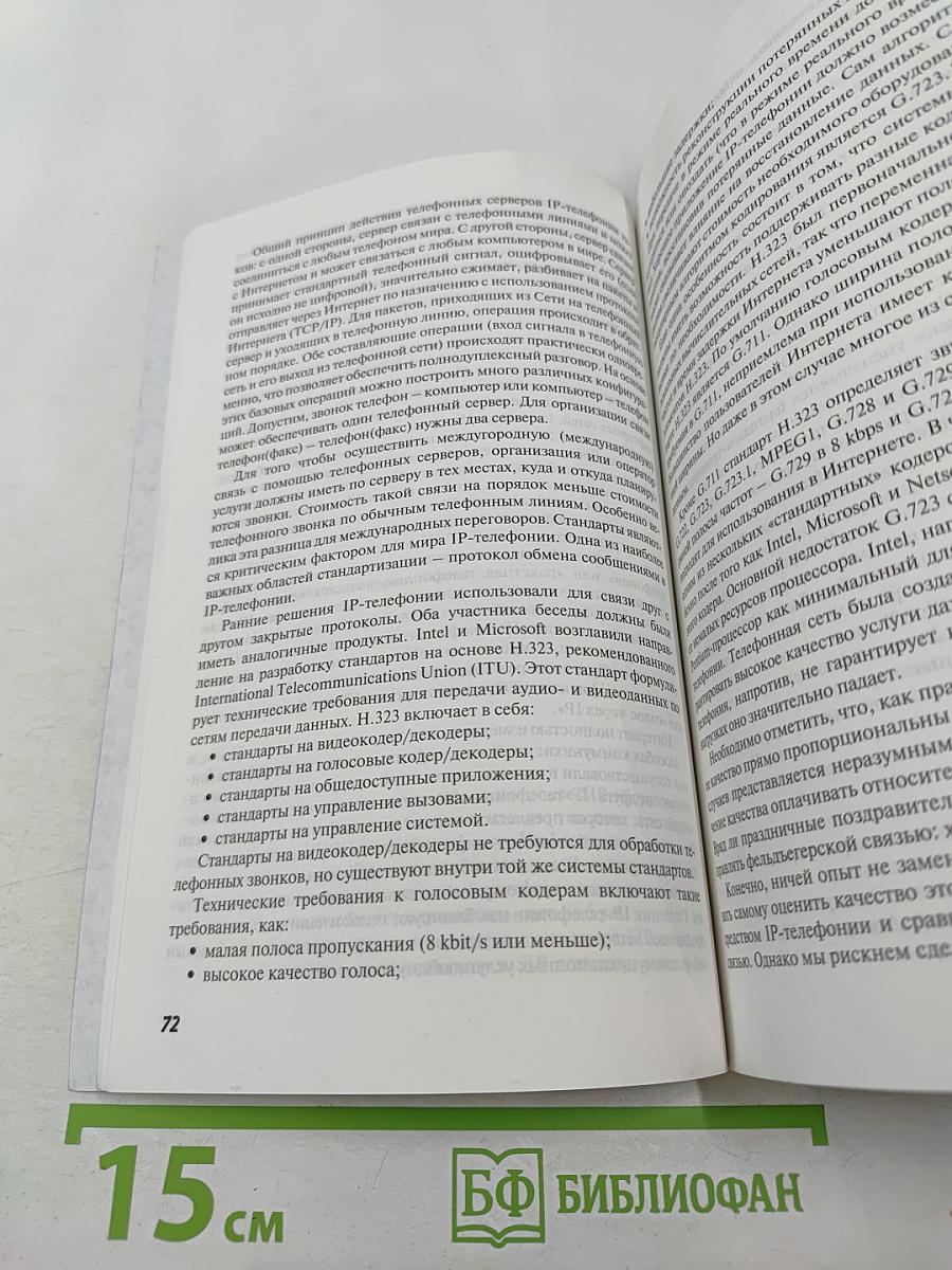 Халява в Интернете