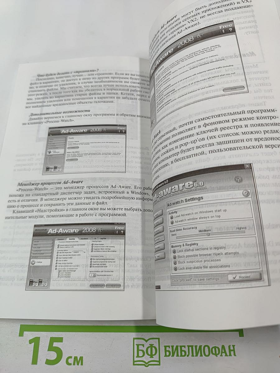 Халява в Интернете