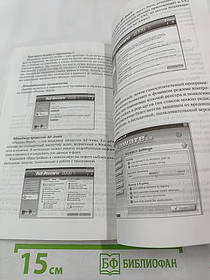 Халява в Интернете