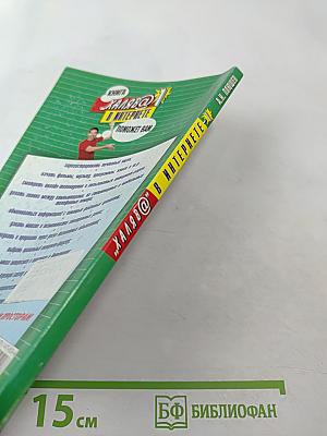 Халява в Интернете