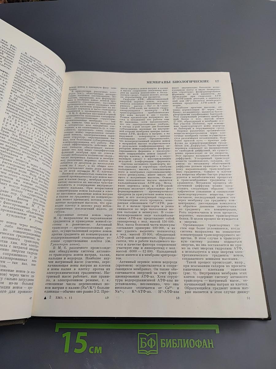 Большая Медицинская Энциклопедия. Том 15. Меланома - Мудров